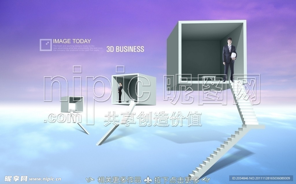 三维空间