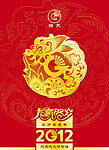 2012挂历封面