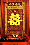 中式婚礼