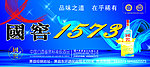 国窖1573