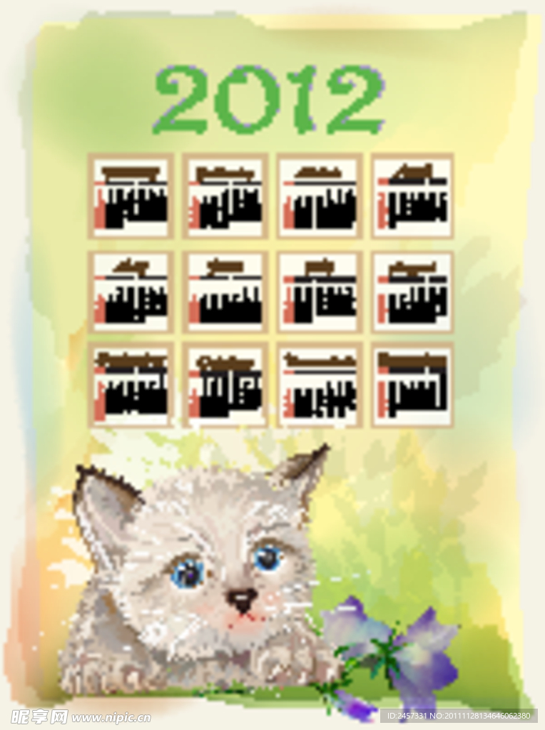 小猫鲜花2012日历