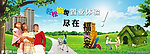 福美来宣传海报