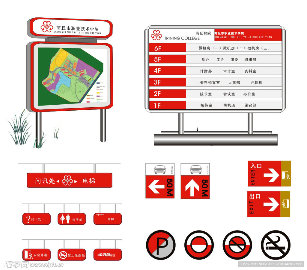 学校标牌标识