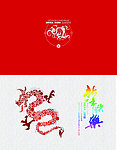 2012邮政贺卡