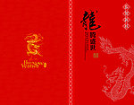 2012邮政贺卡