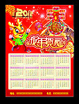 2012年历日历矢量