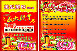 火锅店单页