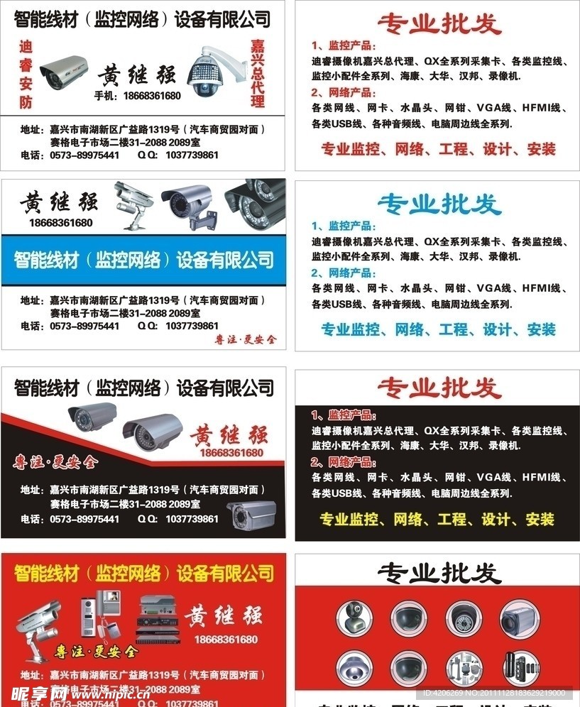 名片设计