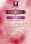 1周年庆