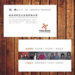 广告公司名片模板