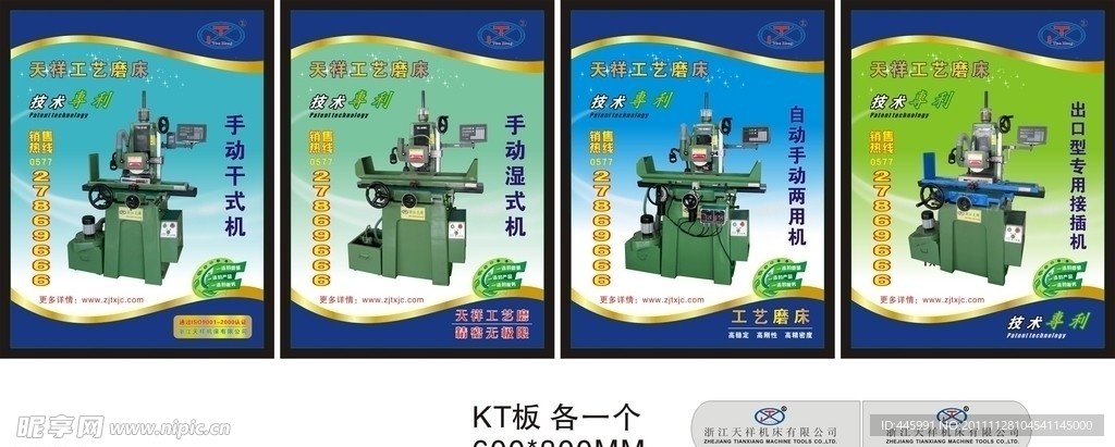 展会KT板