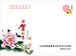 信封