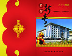 法院 贺卡