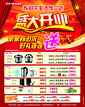 苏泊尔电器