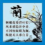 梅兰竹菊之兰
