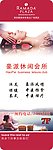 休闲会所
