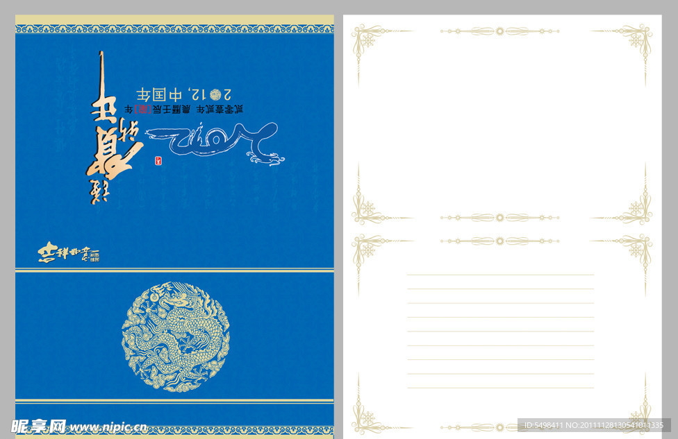 贺卡
