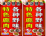 镇中饭店站牌