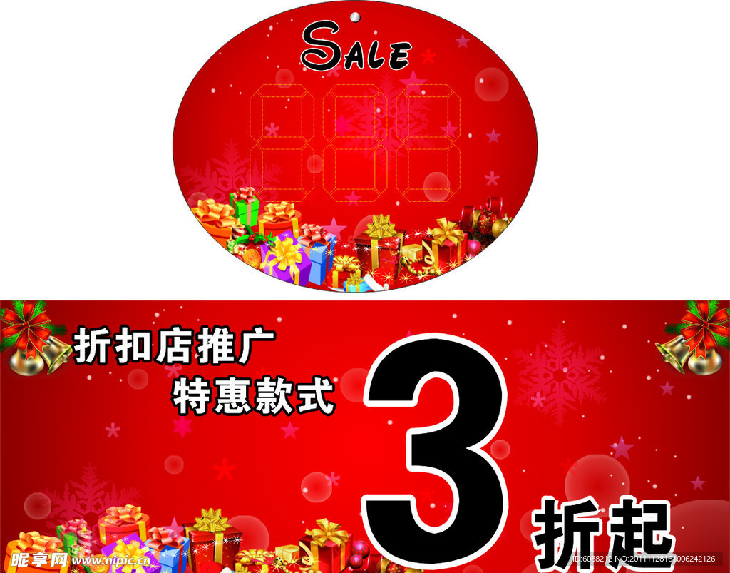 圣诞素材