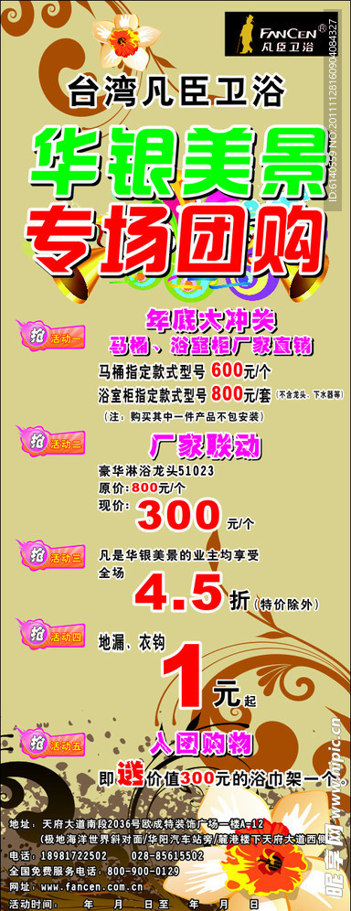 X展架海报