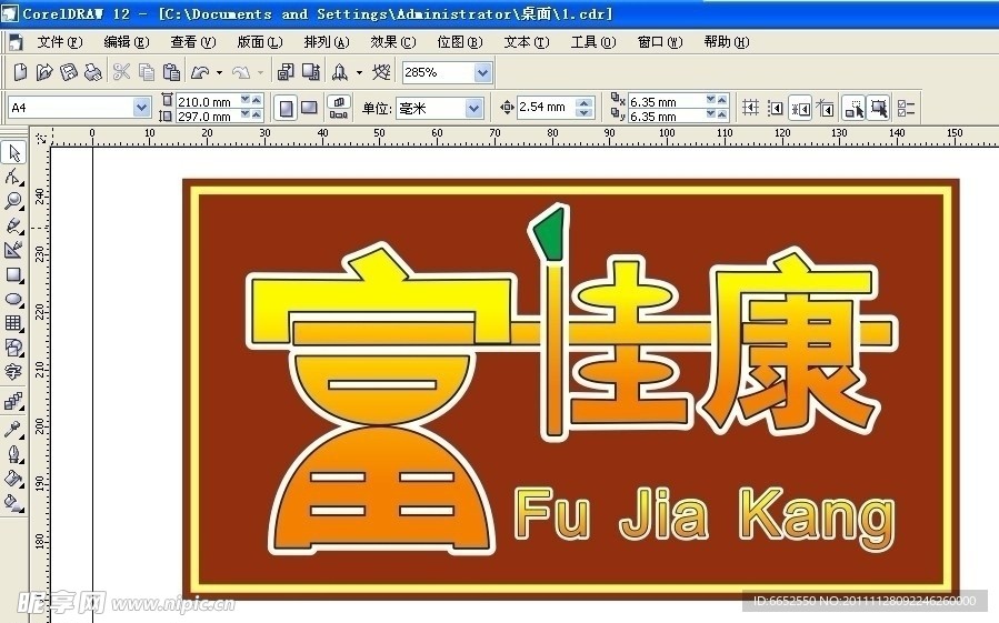 商标