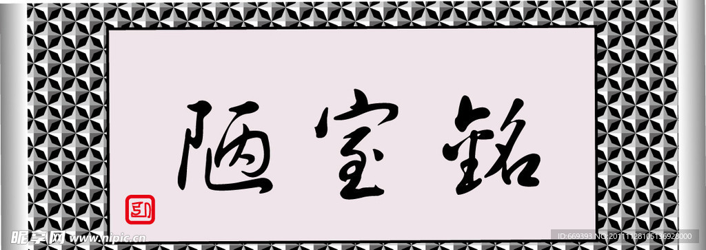书法