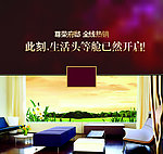 房地产广告