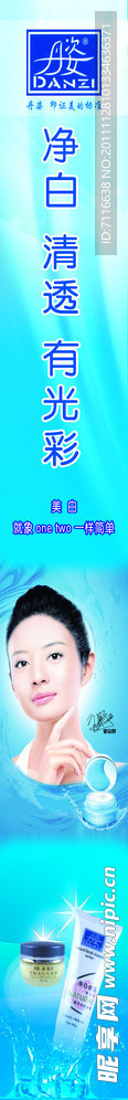 丹姿包柱