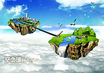 空之城