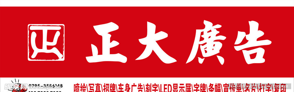 广告招牌