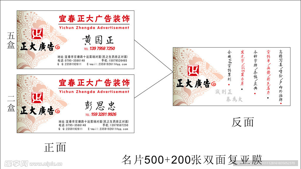 广告名片