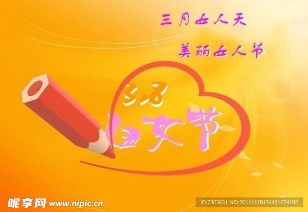 妇女节海报