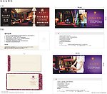 酒店优惠券