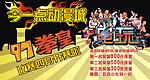 动漫城活动