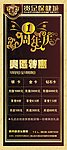 1周年庆