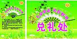 春季活动