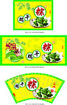 端午节