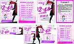 服装抽奖活动