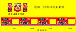 滋补节