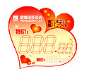 蒙娜丽莎异形特价标价签
