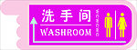洗手间