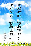 校园标语牌