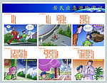 居民应急避险常识系列