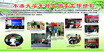 大学生村官团委工作掠影