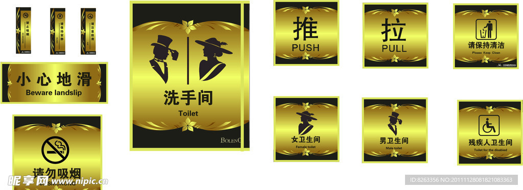 指示牌