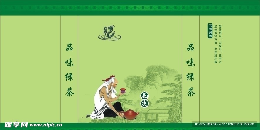 绿茶袋子