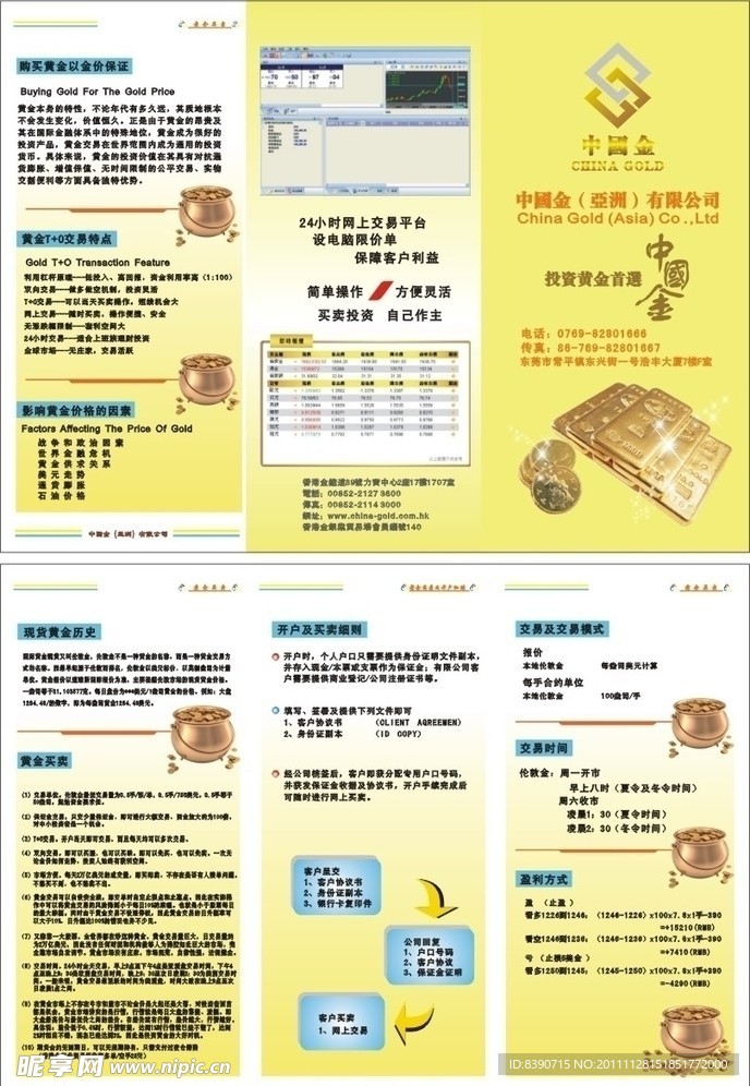 黄金投资