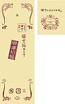 日本猫舍道乐堂本铺
