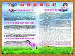 心理教育专栏