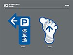 指示地贴